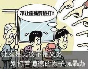 娱乐吃瓜酱让座,让座背后的暖心故事
