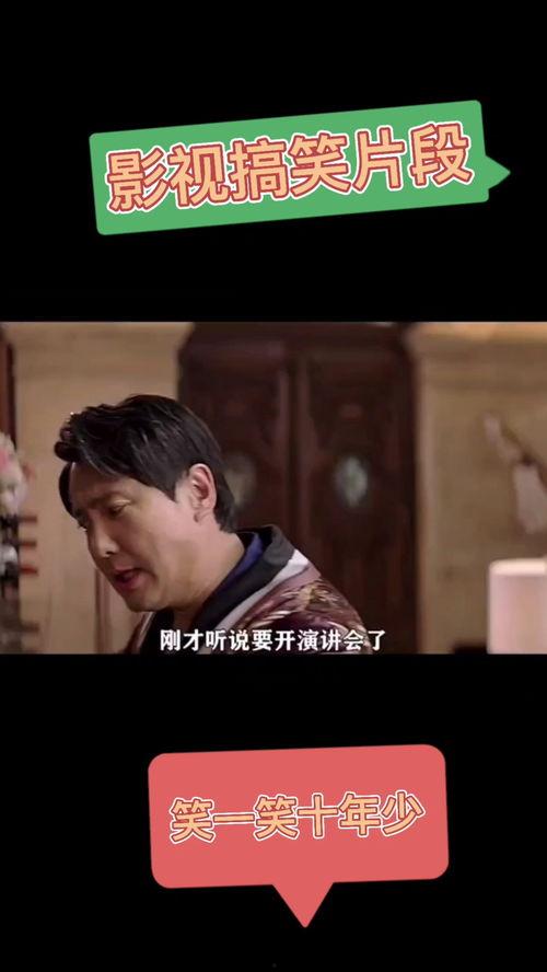 第五人搞笑视频,笑料百出，欢乐无限