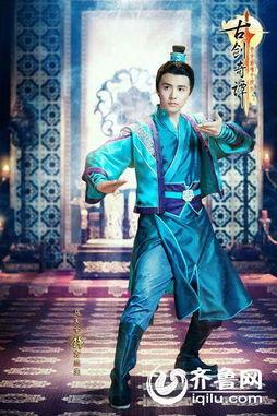 古剑奇谭1演员表图片,众星云集，演绎奇幻传奇